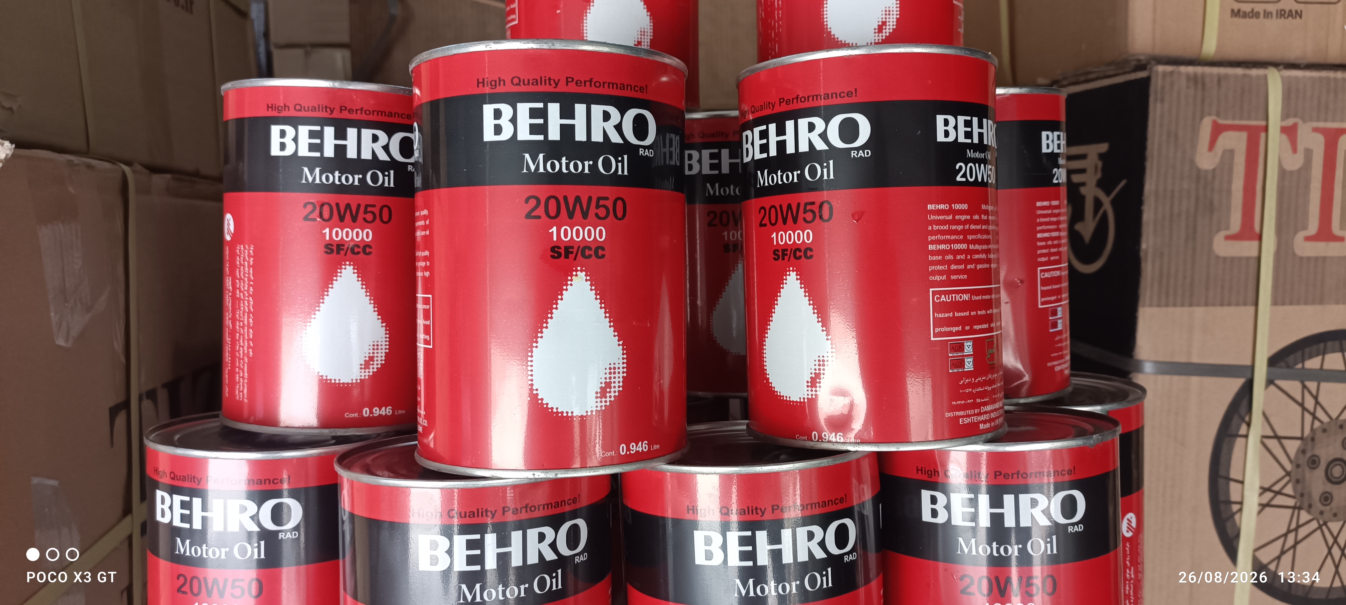 روغن یک لیتری بهرو 20/50