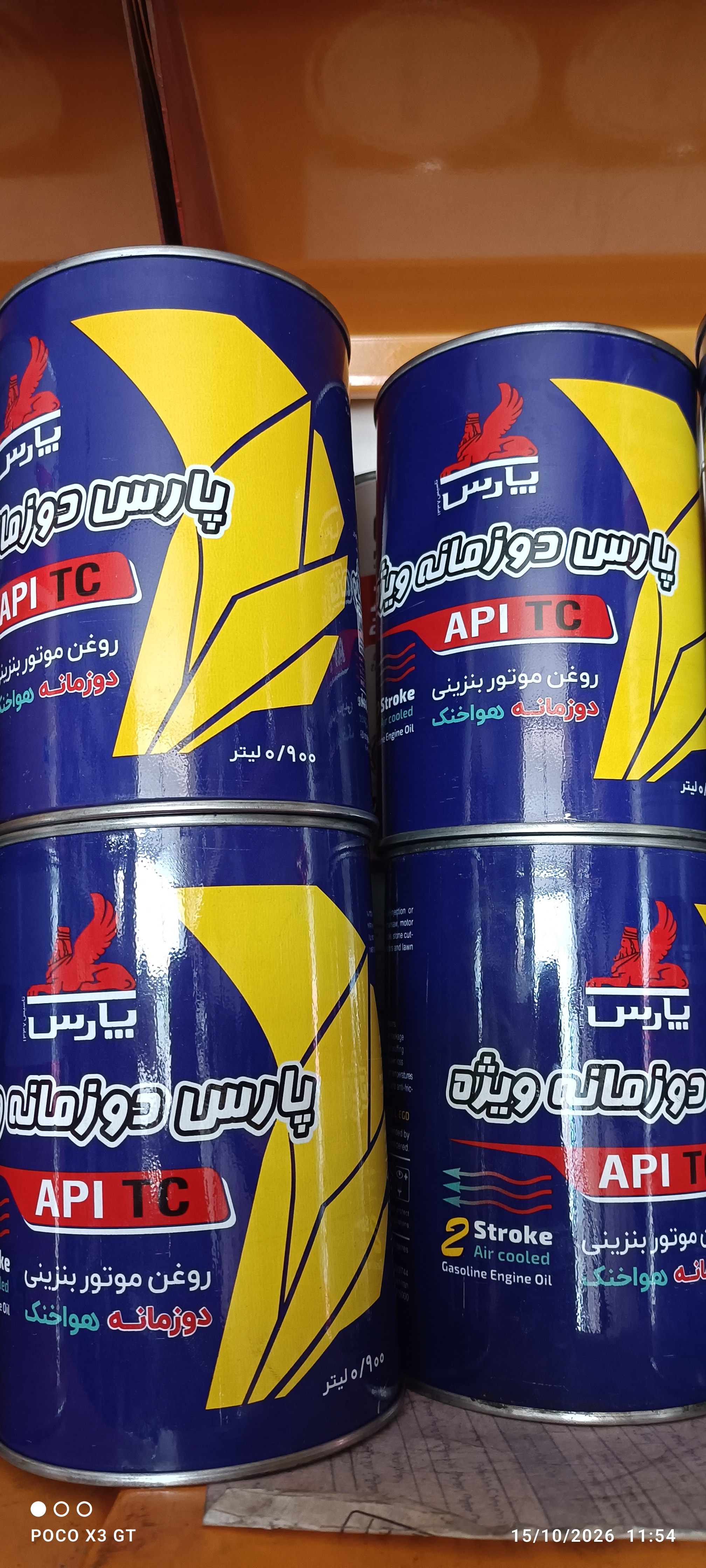 روغن پارس ویژه دوزمانه